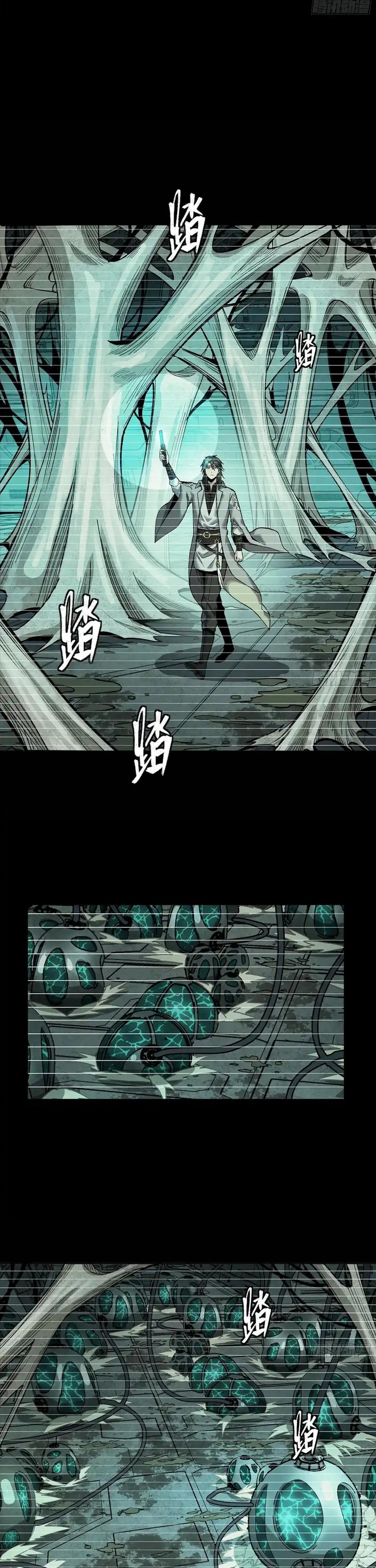 Read Legend of Star General ES Manga Online