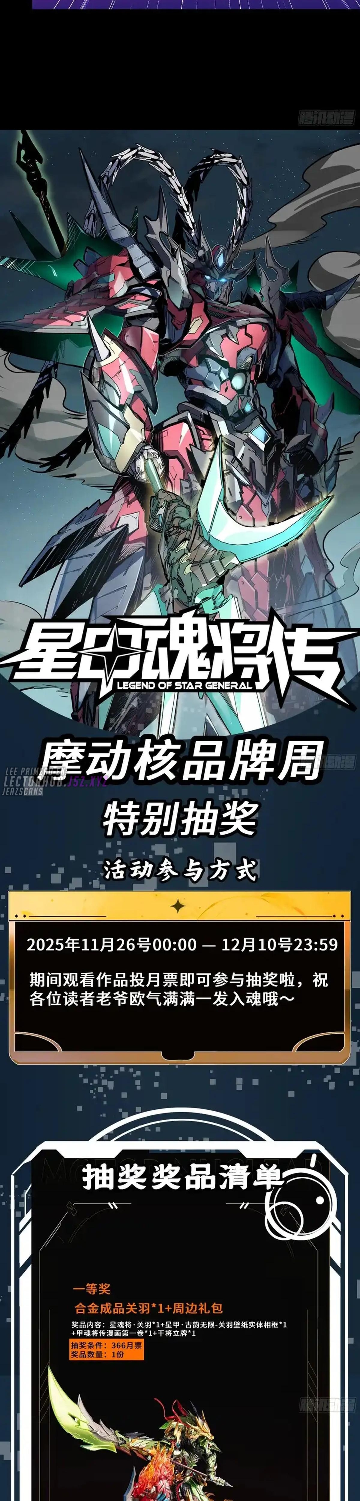 Read Legend of Star General ES Manga Online