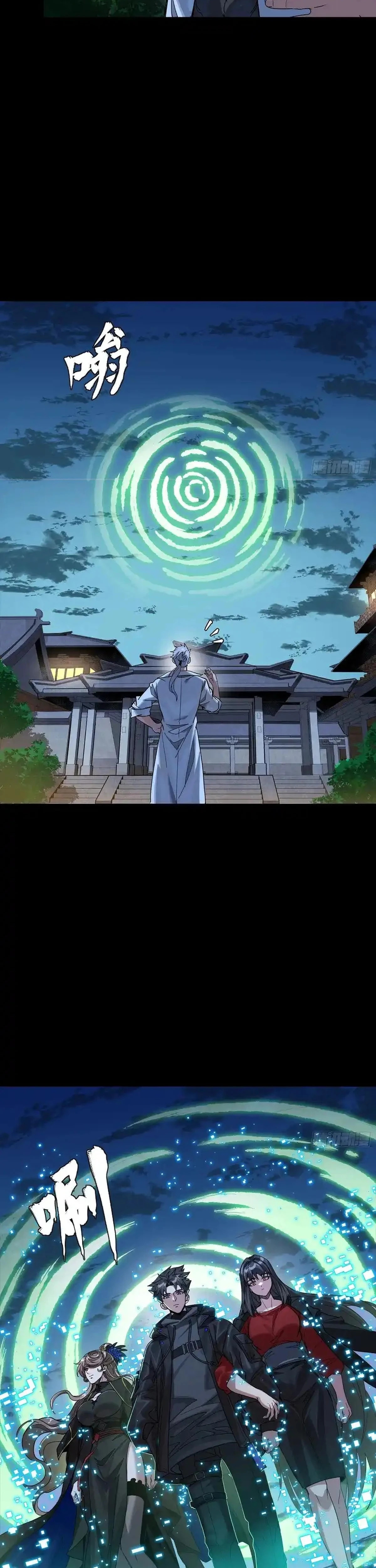 Read Legend of Star General ES Manga Online
