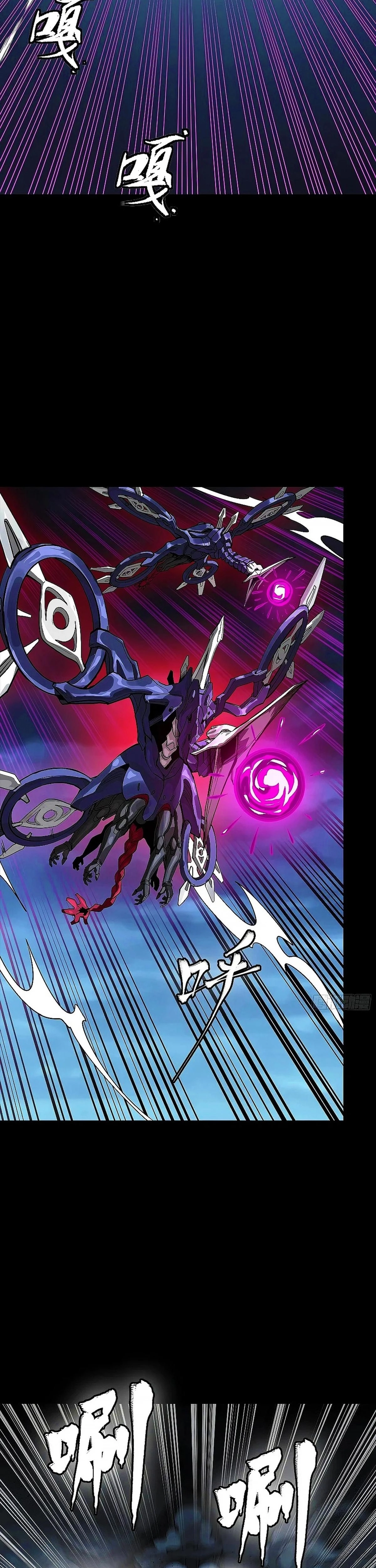 Read Legend of Star General ES Manga Online