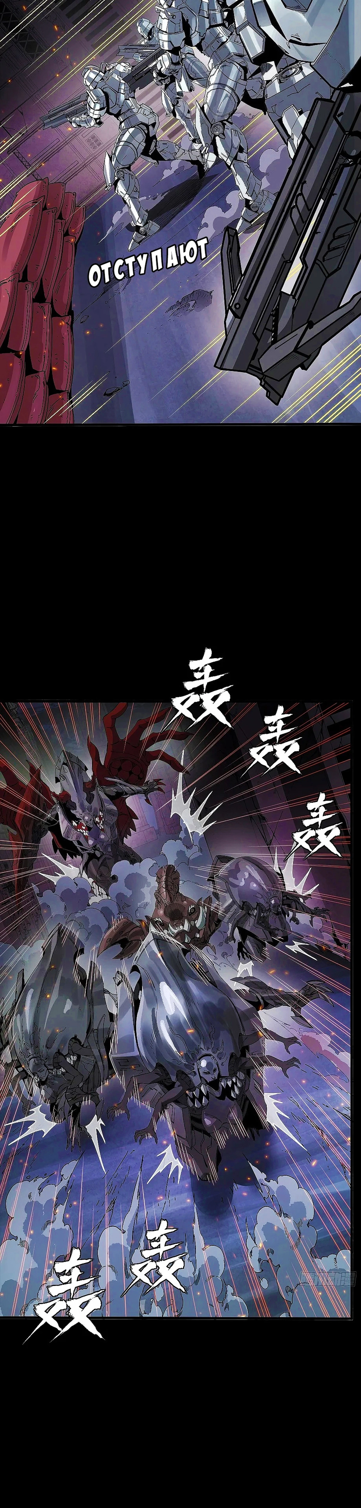 Read Legend of Star General ES Manga Online