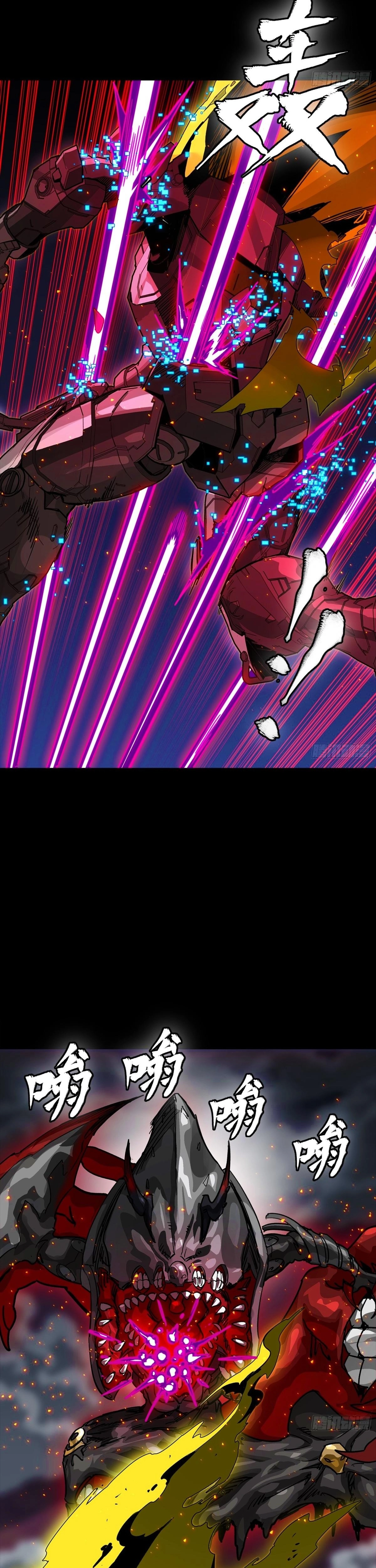 Read Legend of Star General ES Manga Online