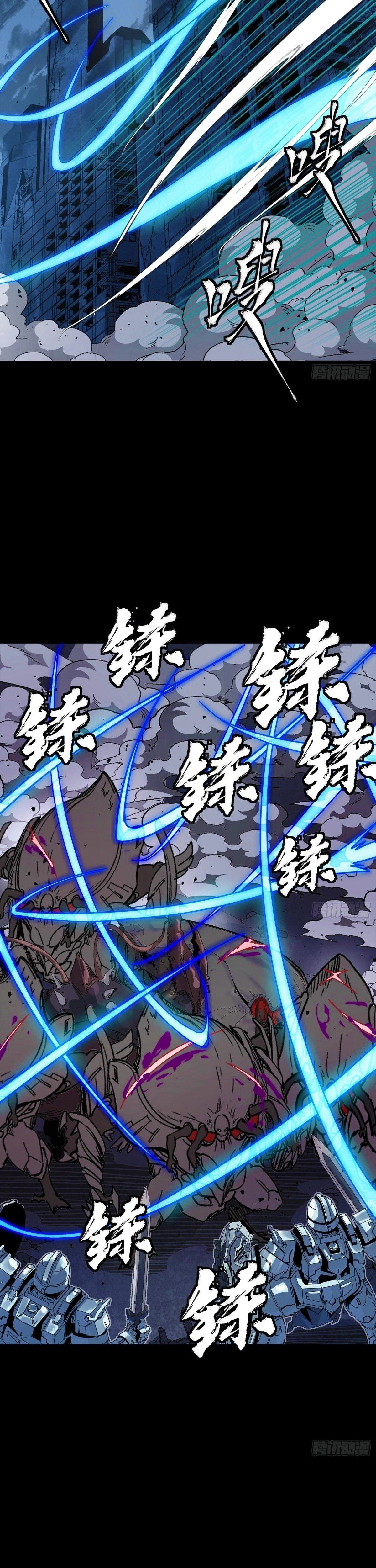 Read Legend of Star General ES Manga Online