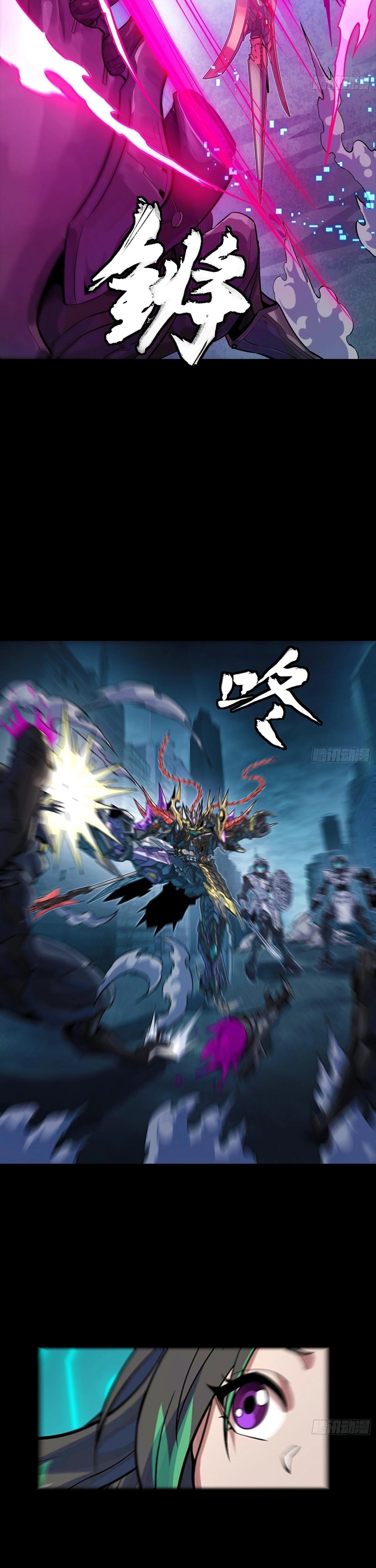 Read Legend of Star General ES Manga Online
