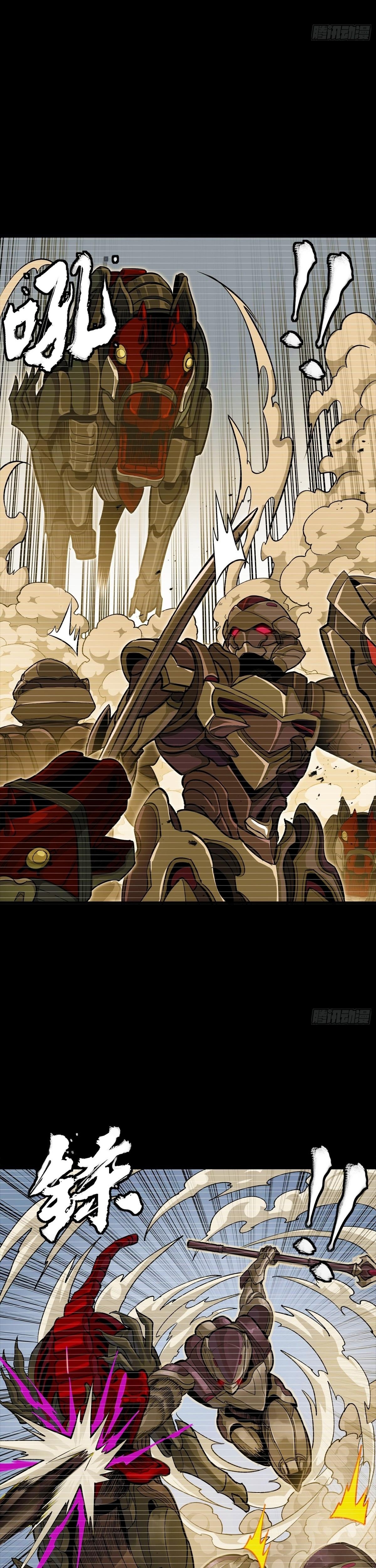 Read Legend of Star General ES Manga Online
