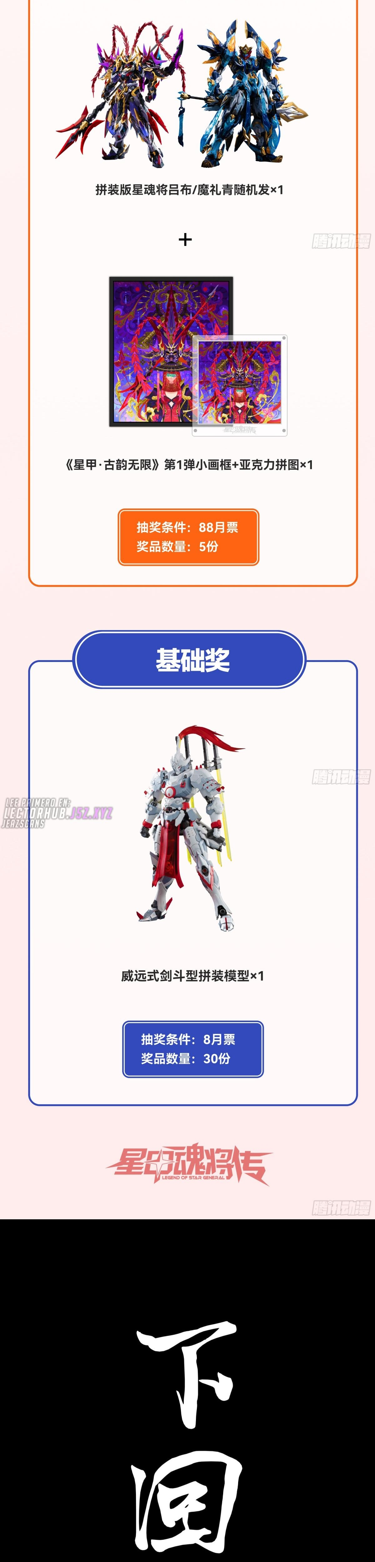 Read Legend of Star General ES Manga Online