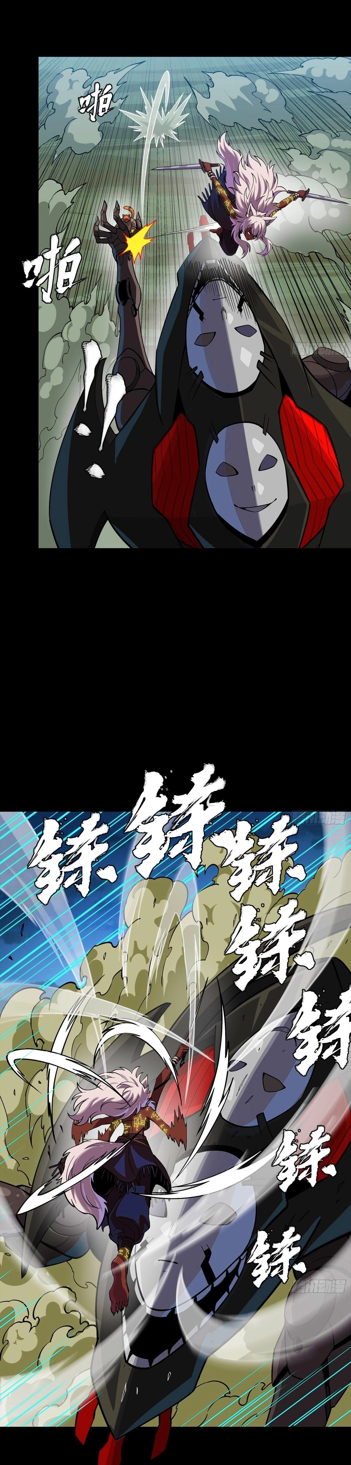 Read Legend of Star General ES Manga Online