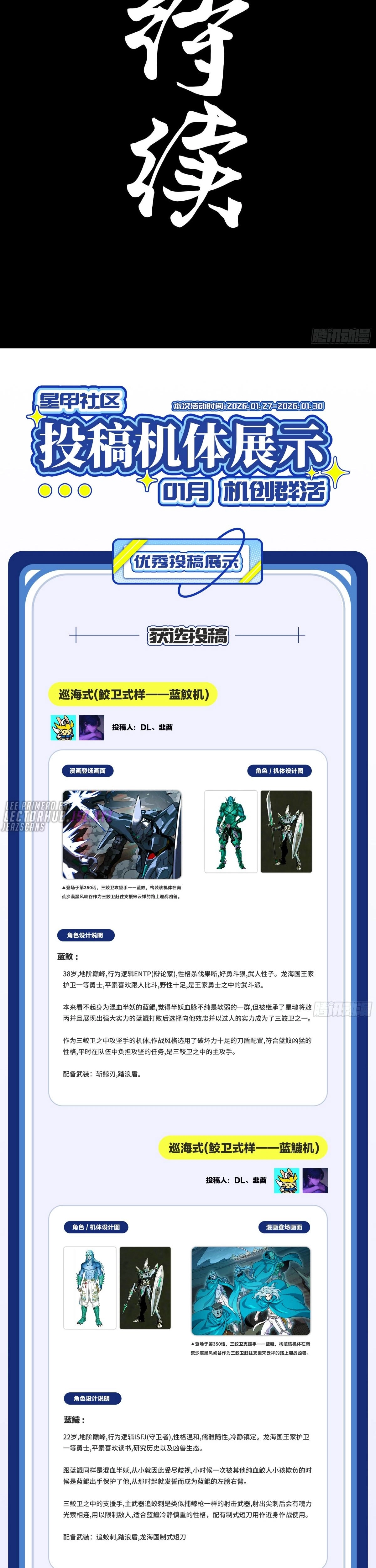 Read Legend of Star General ES Manga Online