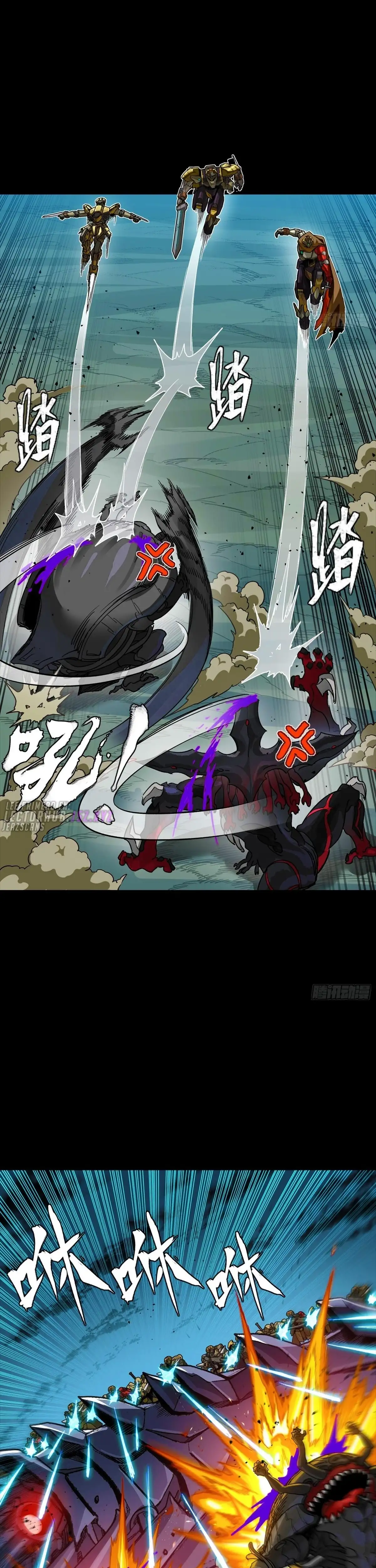 Read Legend of Star General ES Manga Online