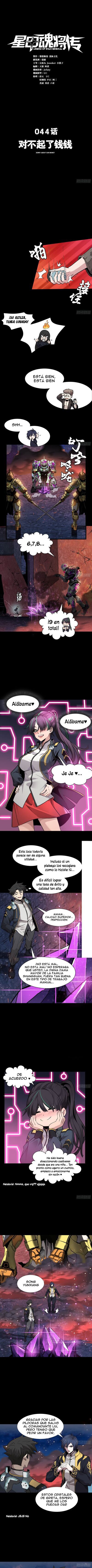 Read Legend of Star General ES Manga Online