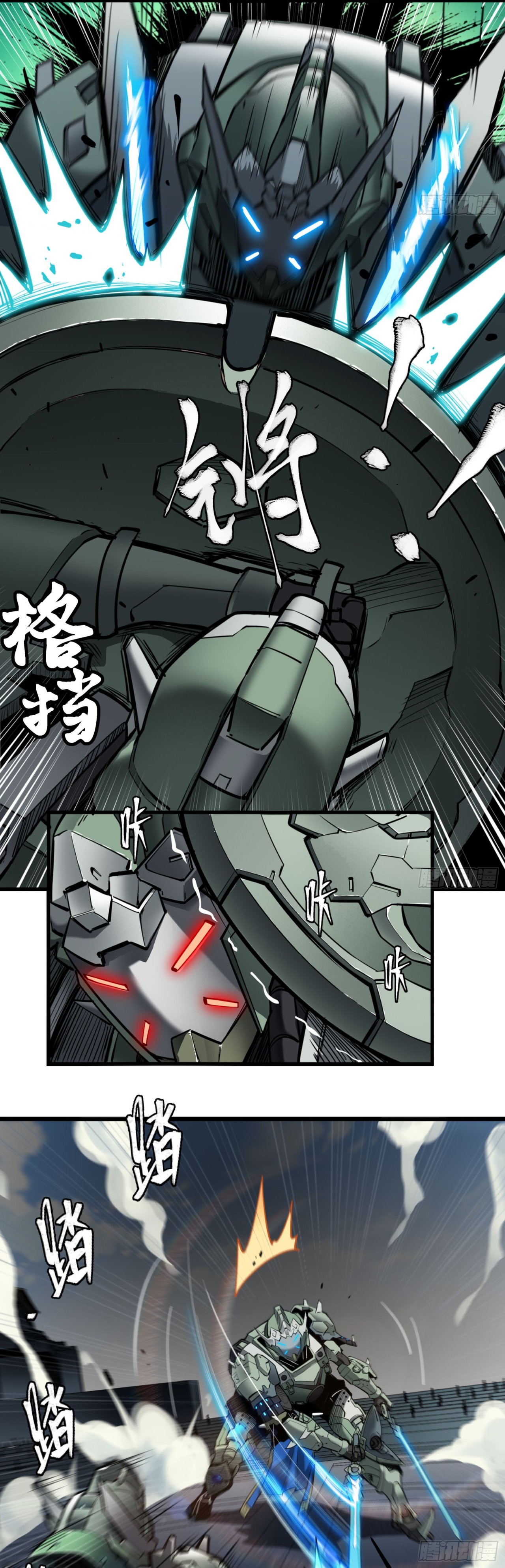 Read Legend of Star General ES Manga Online