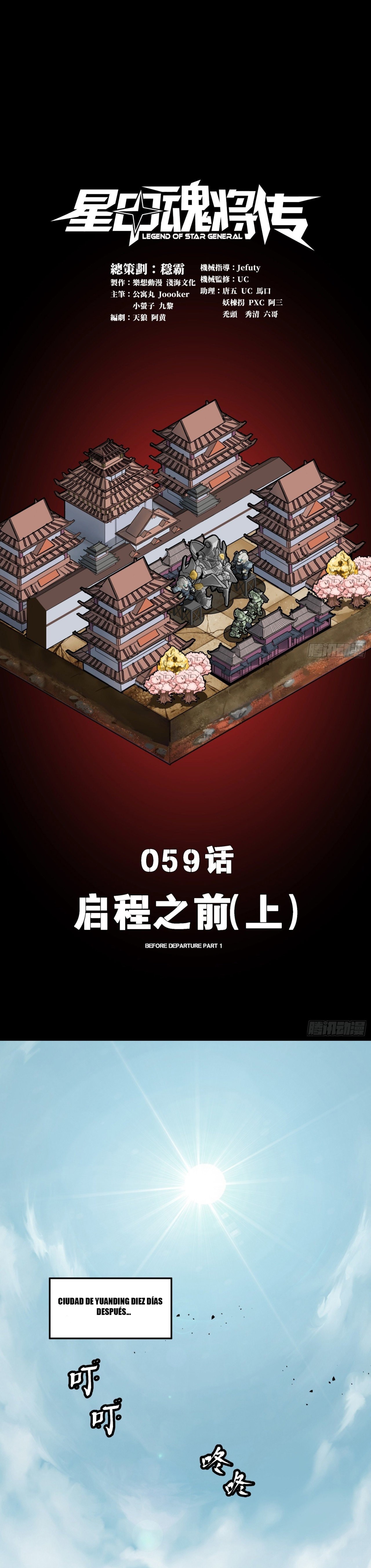Read Legend of Star General ES Manga Online