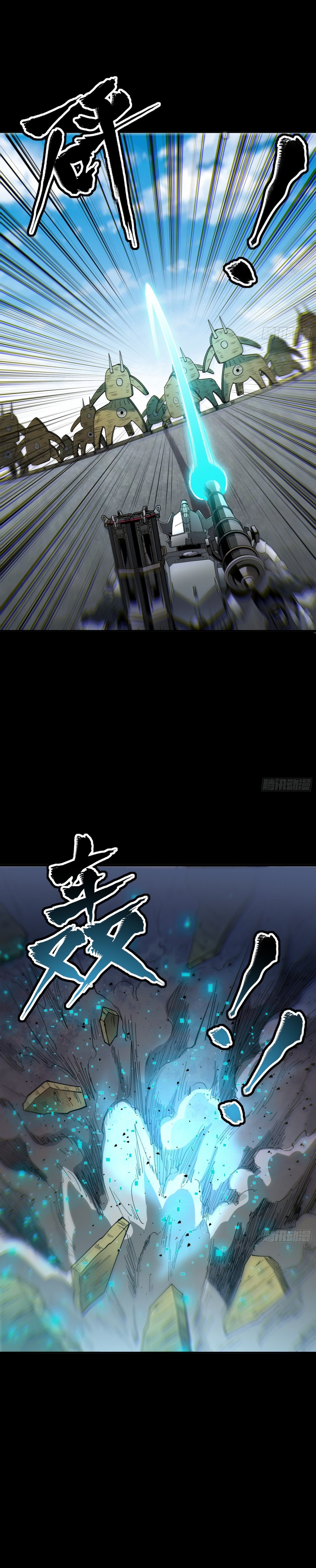 Read Legend of Star General ES Manga Online