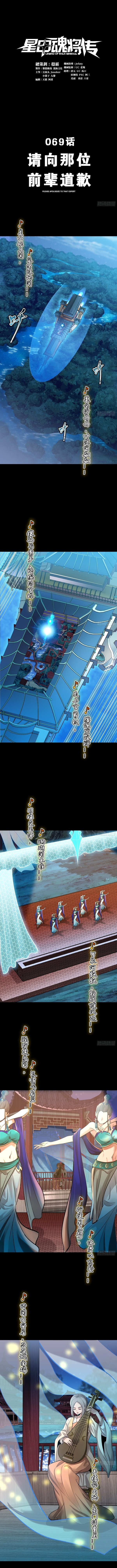 Read Legend of Star General ES Manga Online