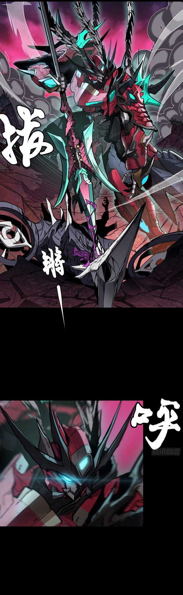 Read Legend of Star General ES Manga Online
