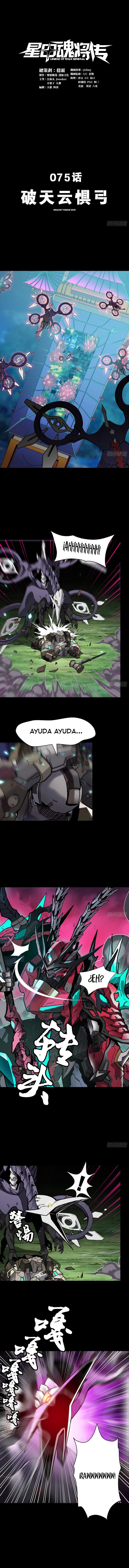 Read Legend of Star General ES Manga Online