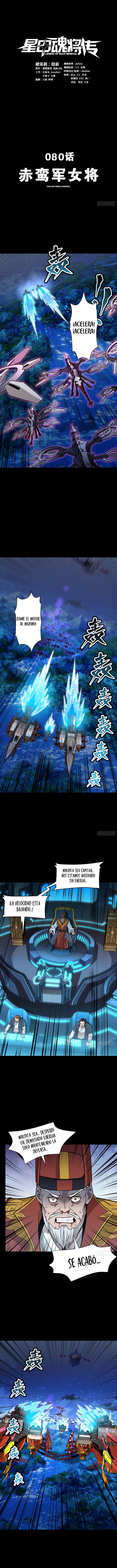 Read Legend of Star General ES Manga Online