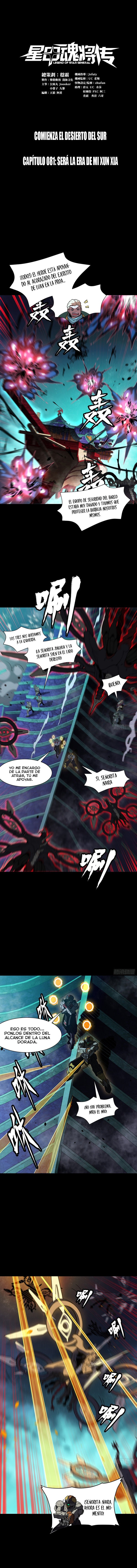 Read Legend of Star General ES Manga Online