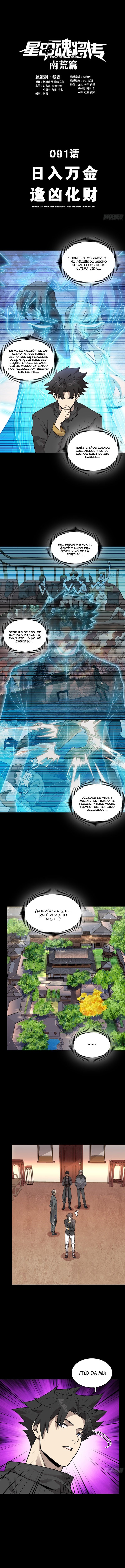 Read Legend of Star General ES Manga Online