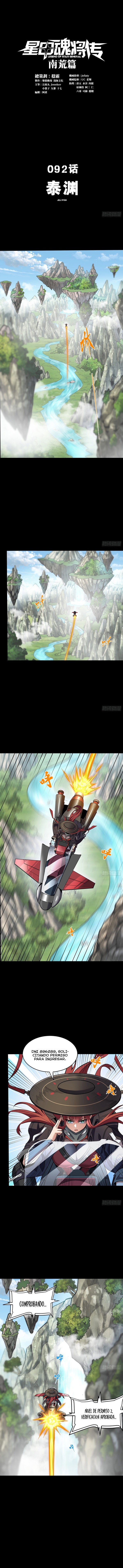 Read Legend of Star General ES Manga Online