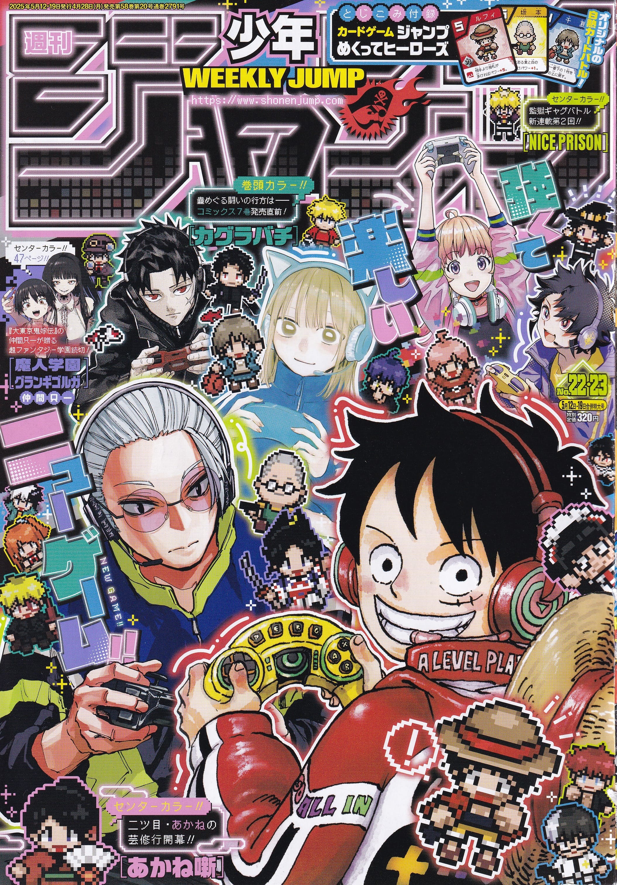 Read Madan No Ichi ES Manga Online