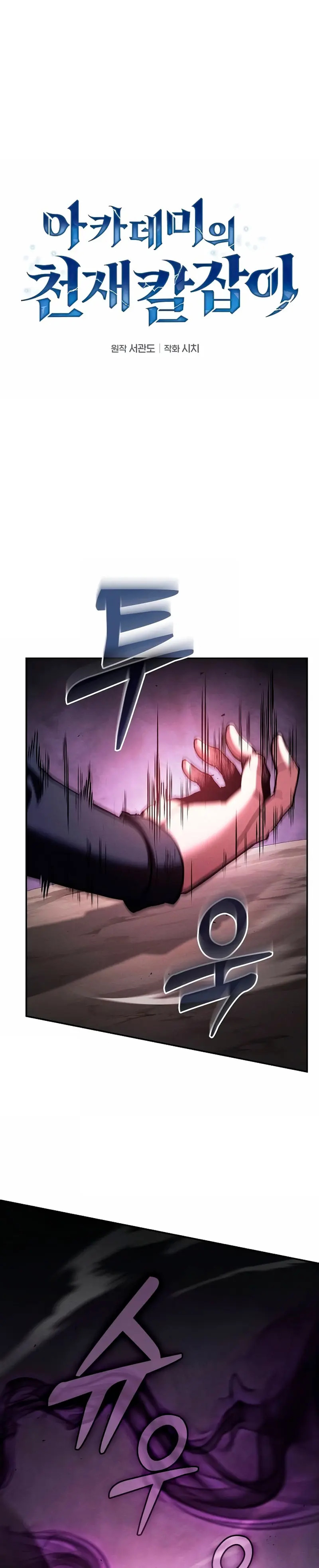 Read Maestro de Espadas Genio de la Academia ES Manga Online