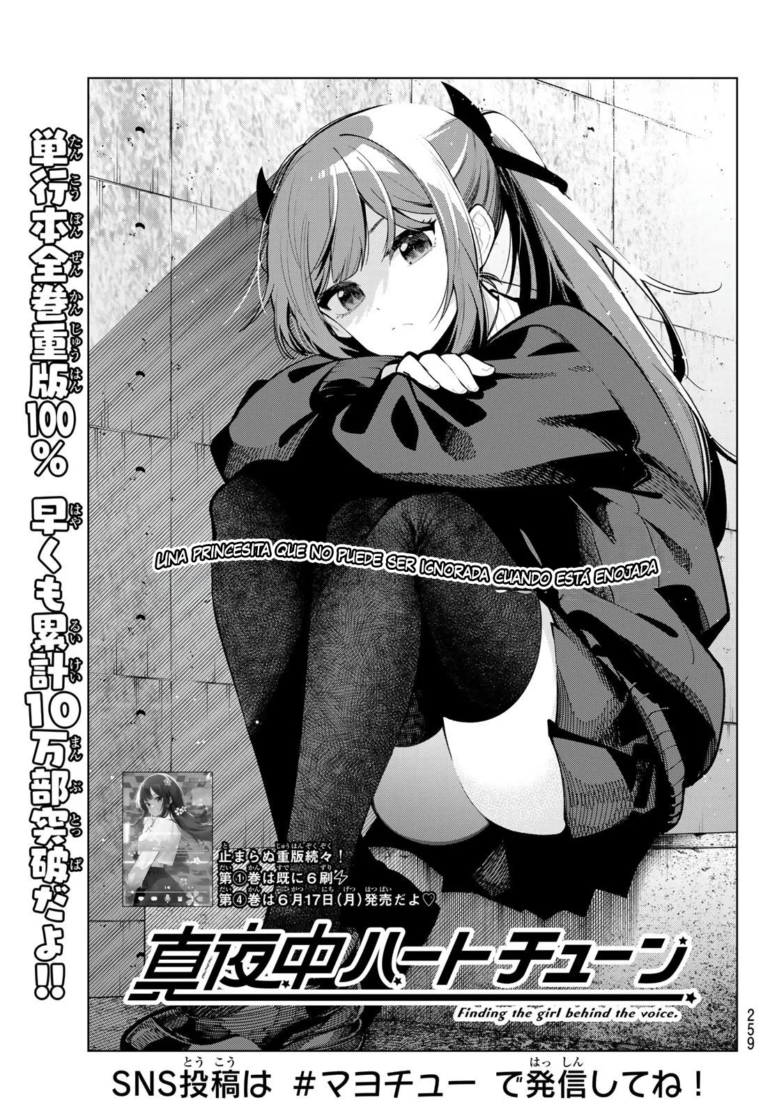 Read Mayonaka Heart Tune ES Manga Online