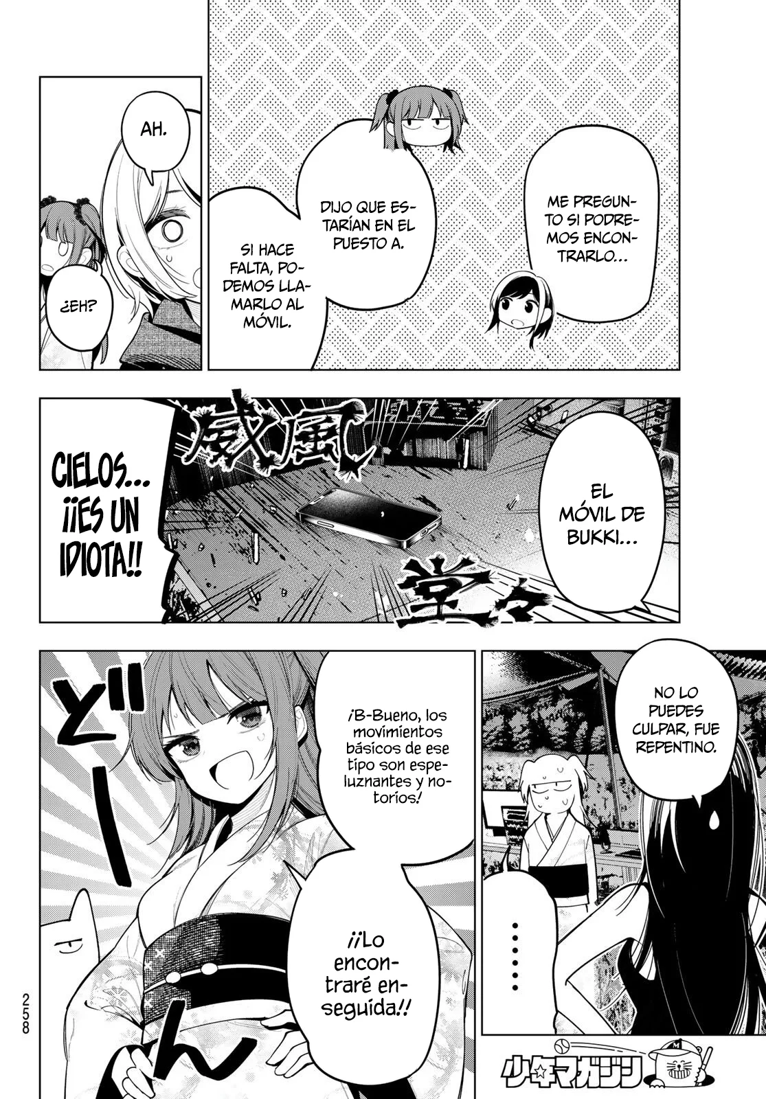 Read Mayonaka Heart Tune ES Manga Online