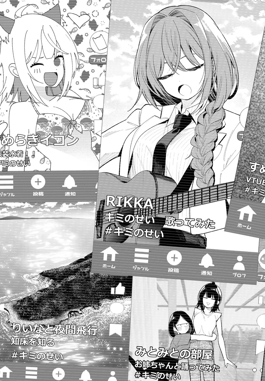 Read Mayonaka Heart Tune ES Manga Online
