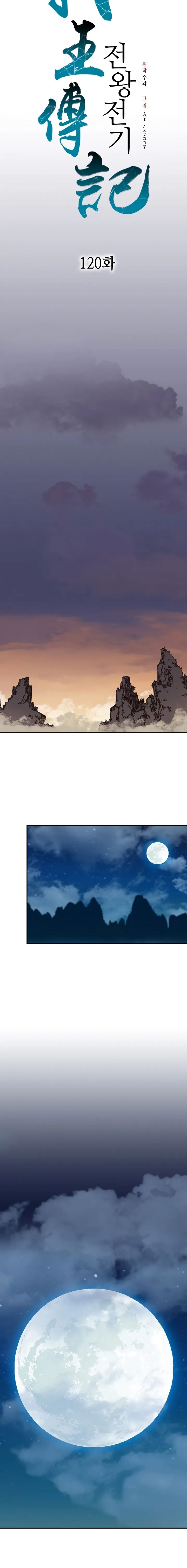 Read Memorias del Rey de la Guerra ES Manga Online