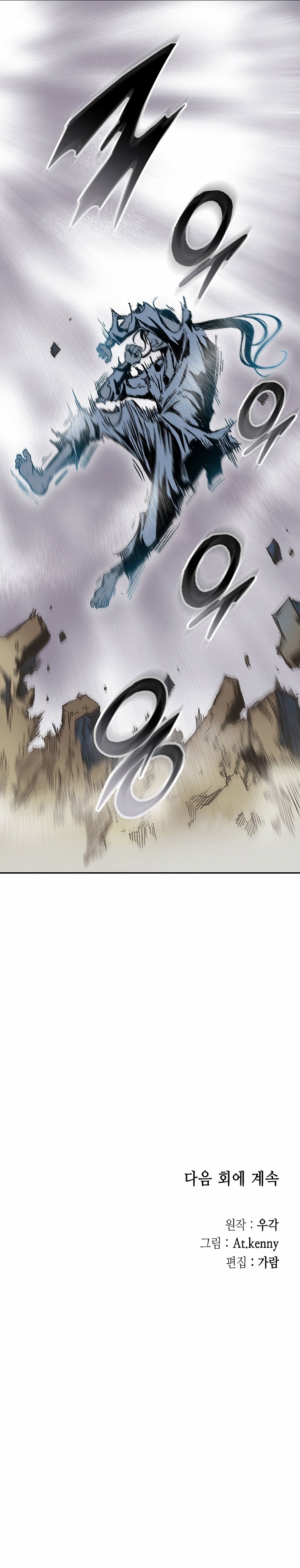 Read Memorias del Rey de la Guerra ES Manga Online