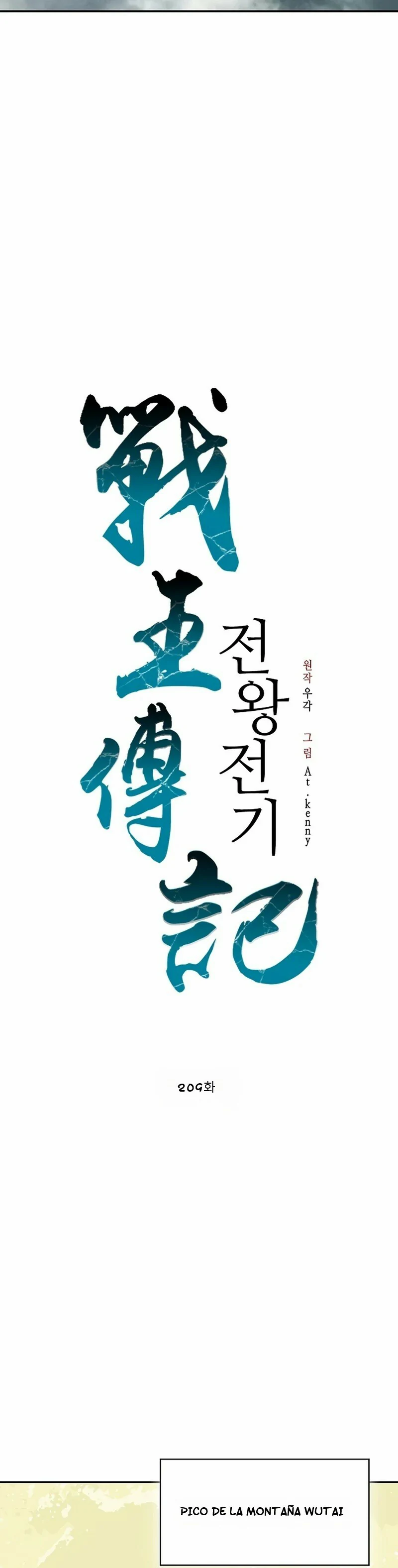 Read Memorias del Rey de la Guerra ES Manga Online