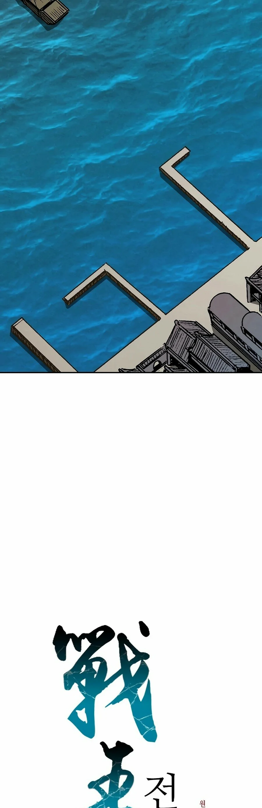 Read Memorias del Rey de la Guerra ES Manga Online