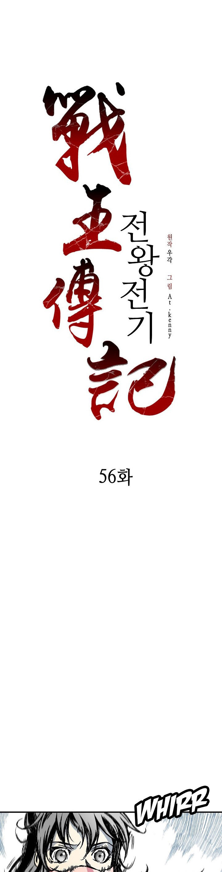 Read Memorias del Rey de la Guerra ES Manga Online