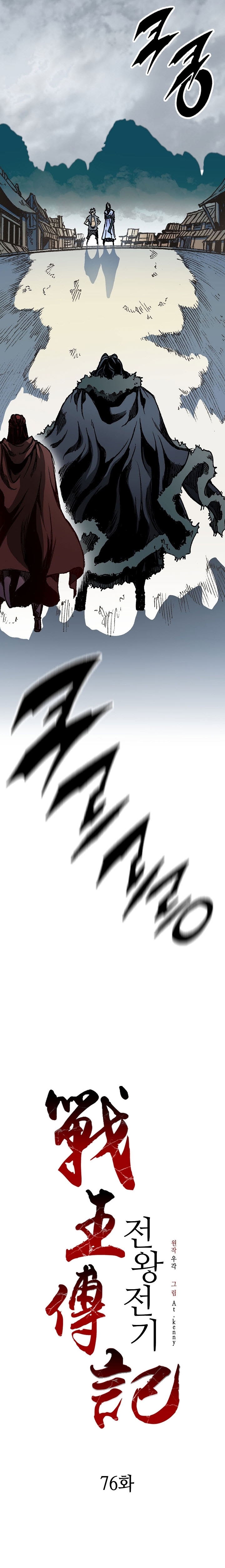 Read Memorias del Rey de la Guerra ES Manga Online