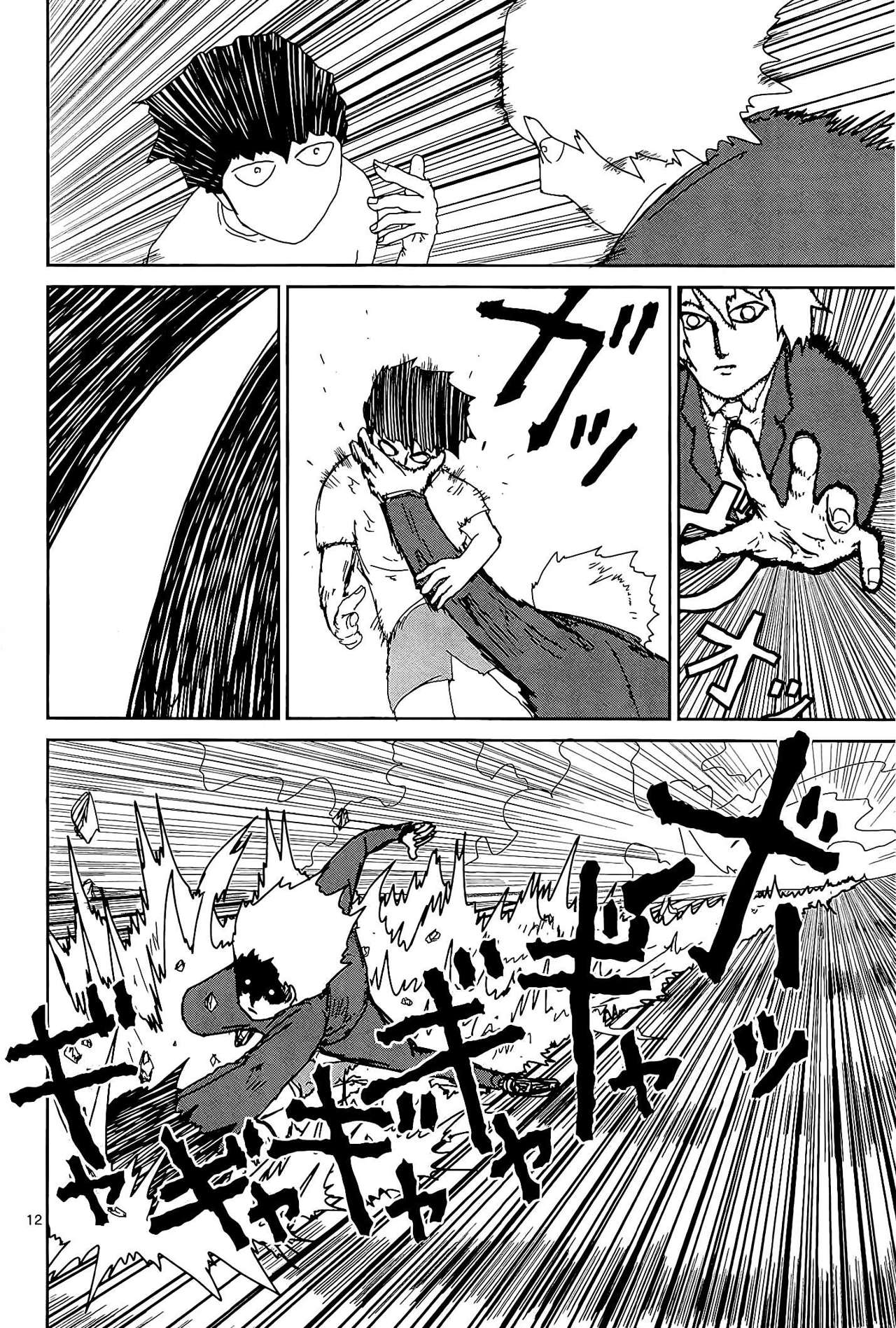 Read Mob Psycho 100 ES Manga Online