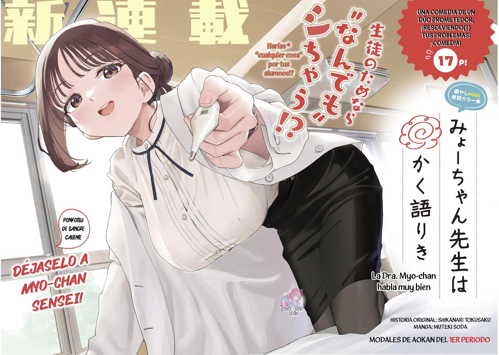 Read Myo-chan Sensei Wa Kaku Katariki ES Manga Online