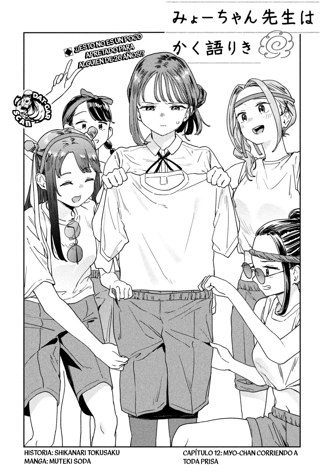 Read Myo-chan Sensei Wa Kaku Katariki ES Manga Online