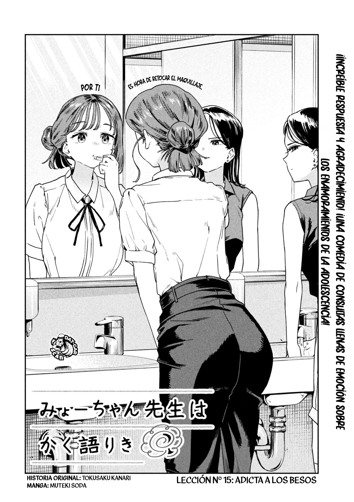 Read Myo-chan Sensei Wa Kaku Katariki ES Manga Online