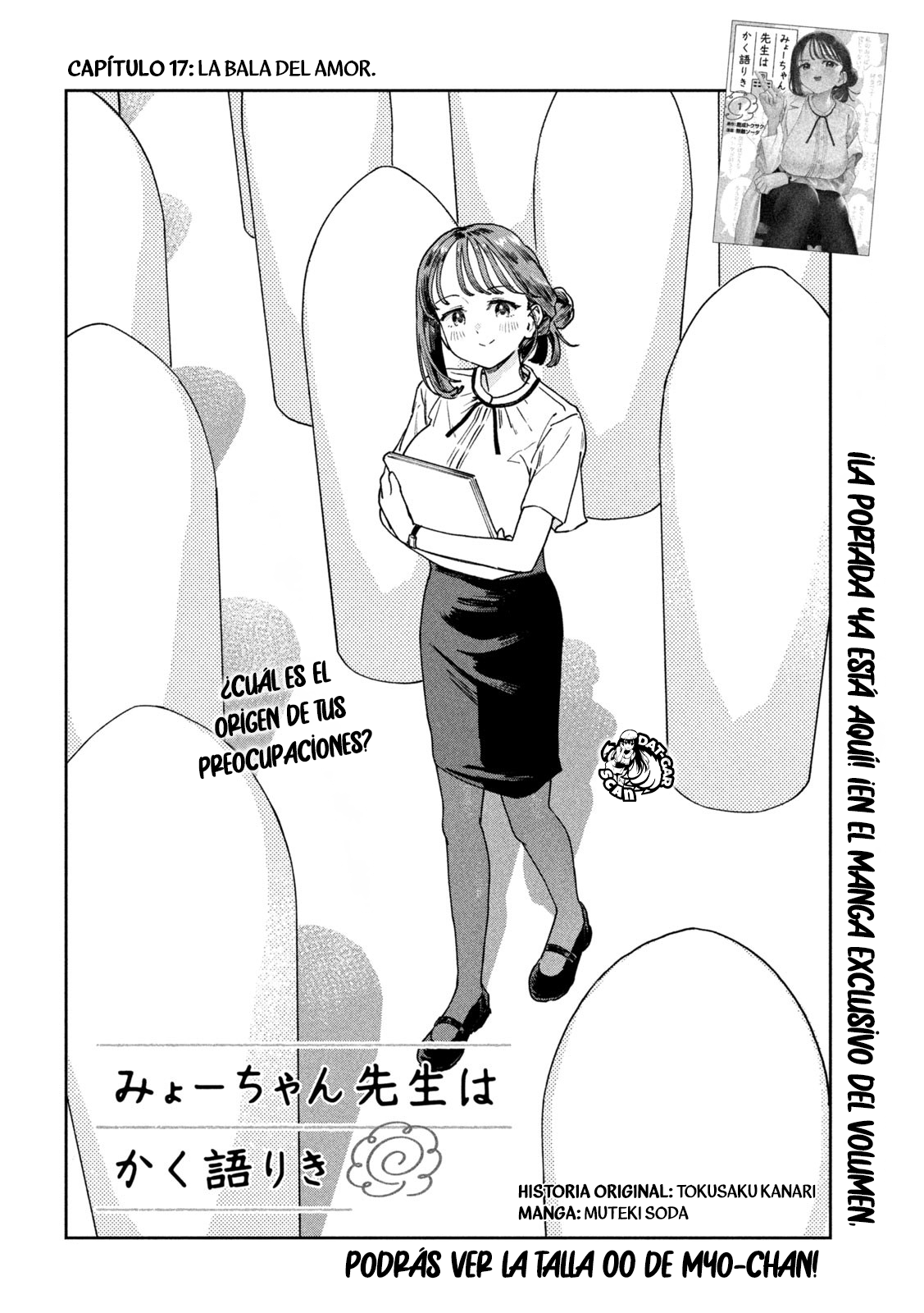 Read Myo-chan Sensei Wa Kaku Katariki ES Manga Online