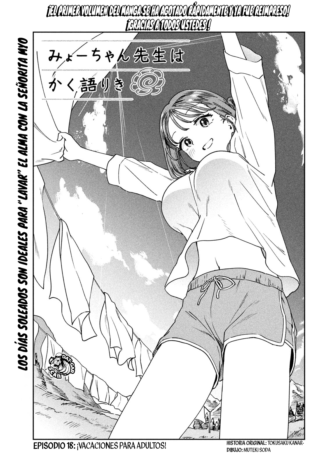 Read Myo-chan Sensei Wa Kaku Katariki ES Manga Online