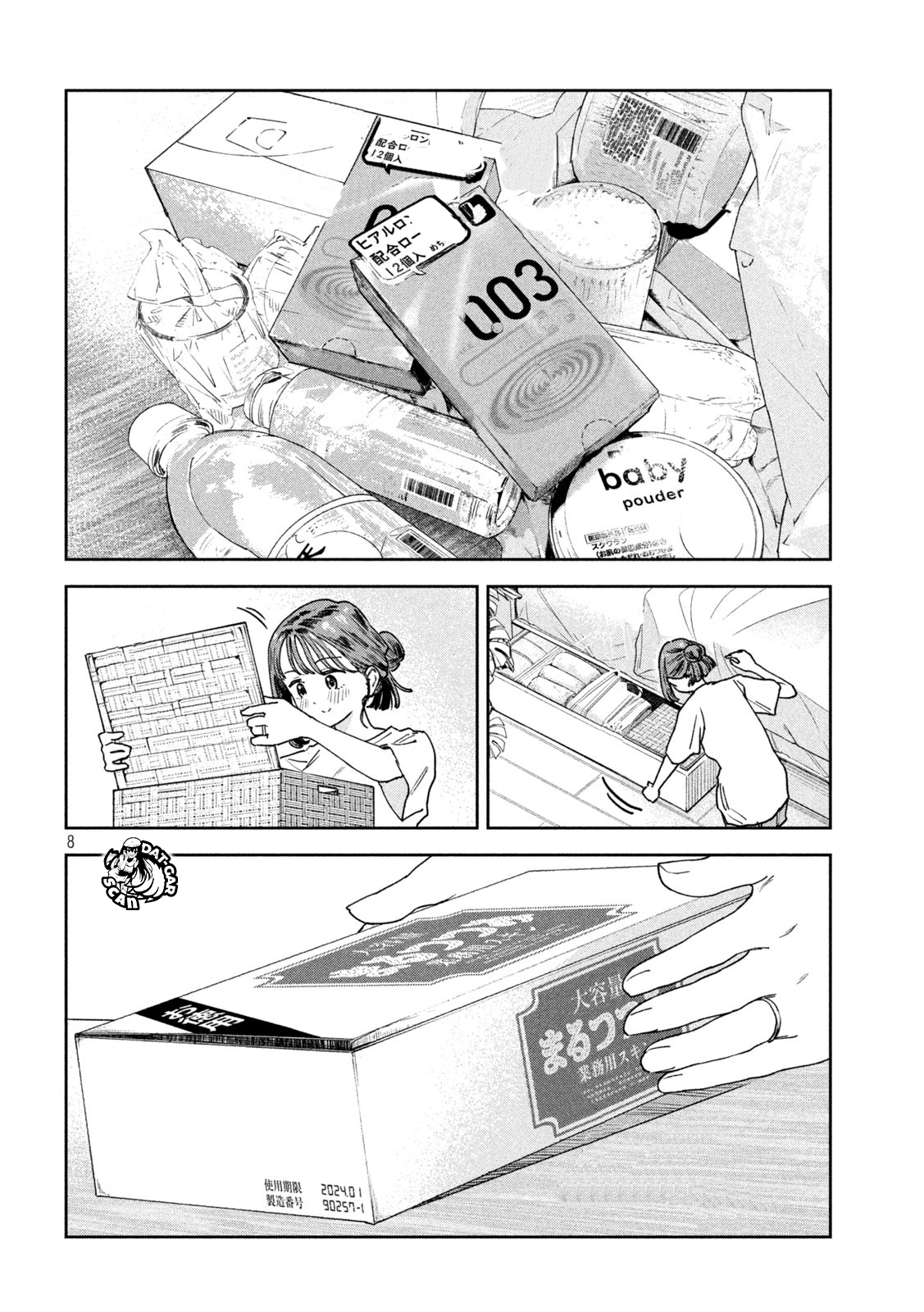 Read Myo-chan Sensei Wa Kaku Katariki ES Manga Online