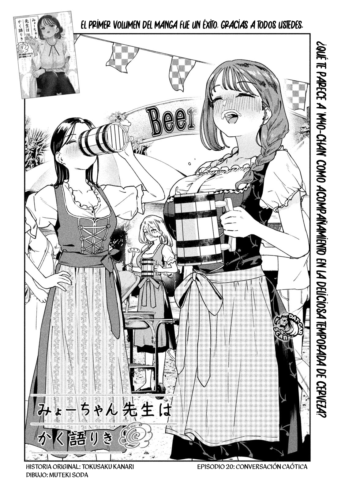 Read Myo-chan Sensei Wa Kaku Katariki ES Manga Online