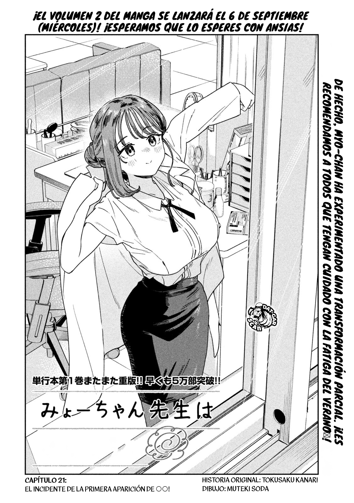 Read Myo-chan Sensei Wa Kaku Katariki ES Manga Online