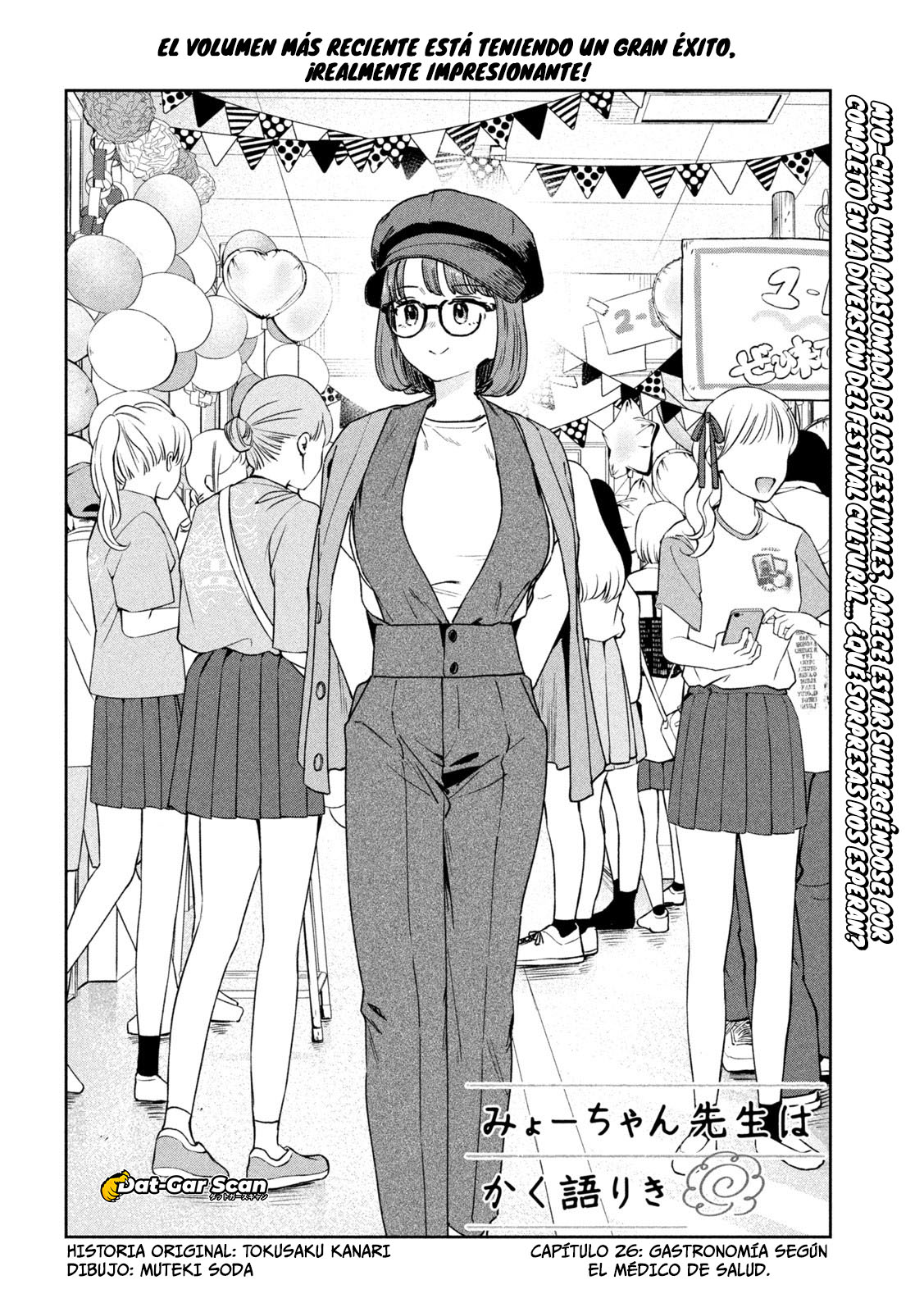 Read Myo-chan Sensei Wa Kaku Katariki ES Manga Online