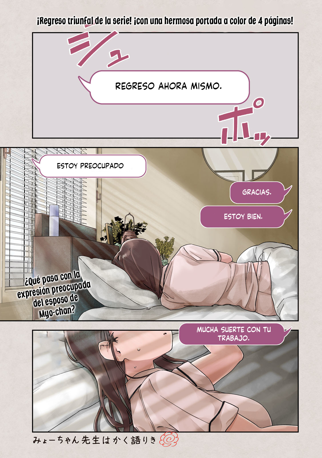 Read Myo-chan Sensei Wa Kaku Katariki ES Manga Online