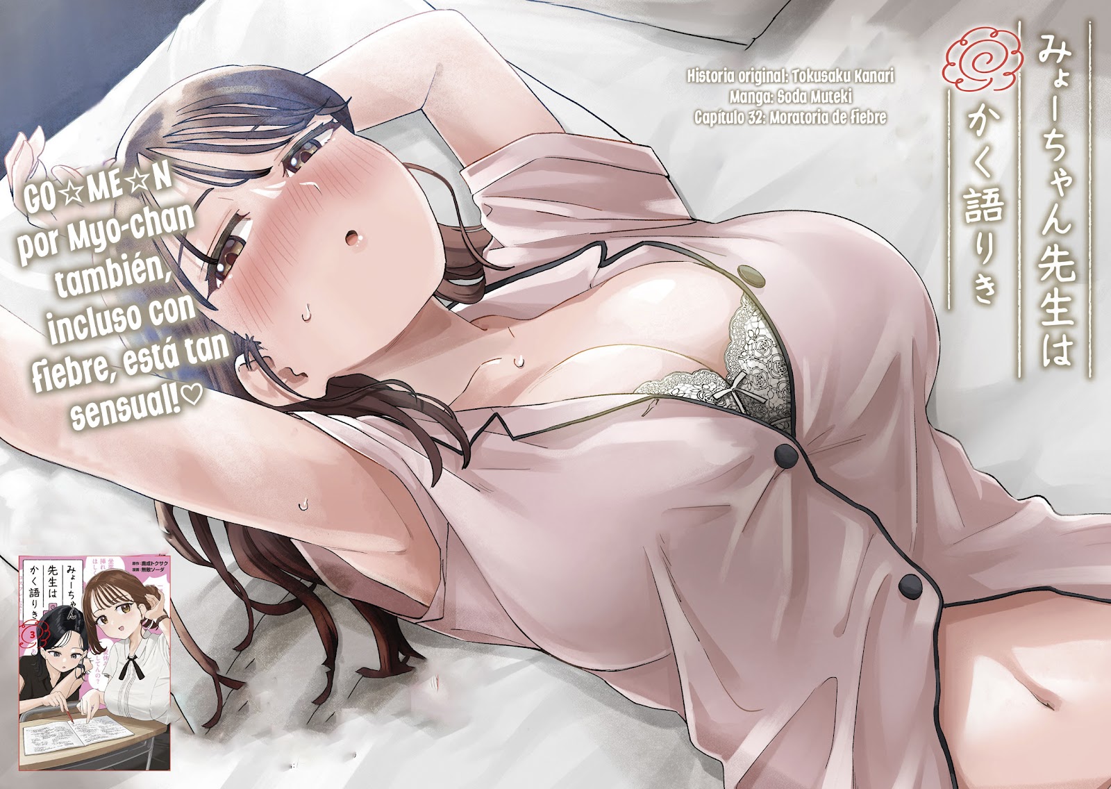 Read Myo-chan Sensei Wa Kaku Katariki ES Manga Online
