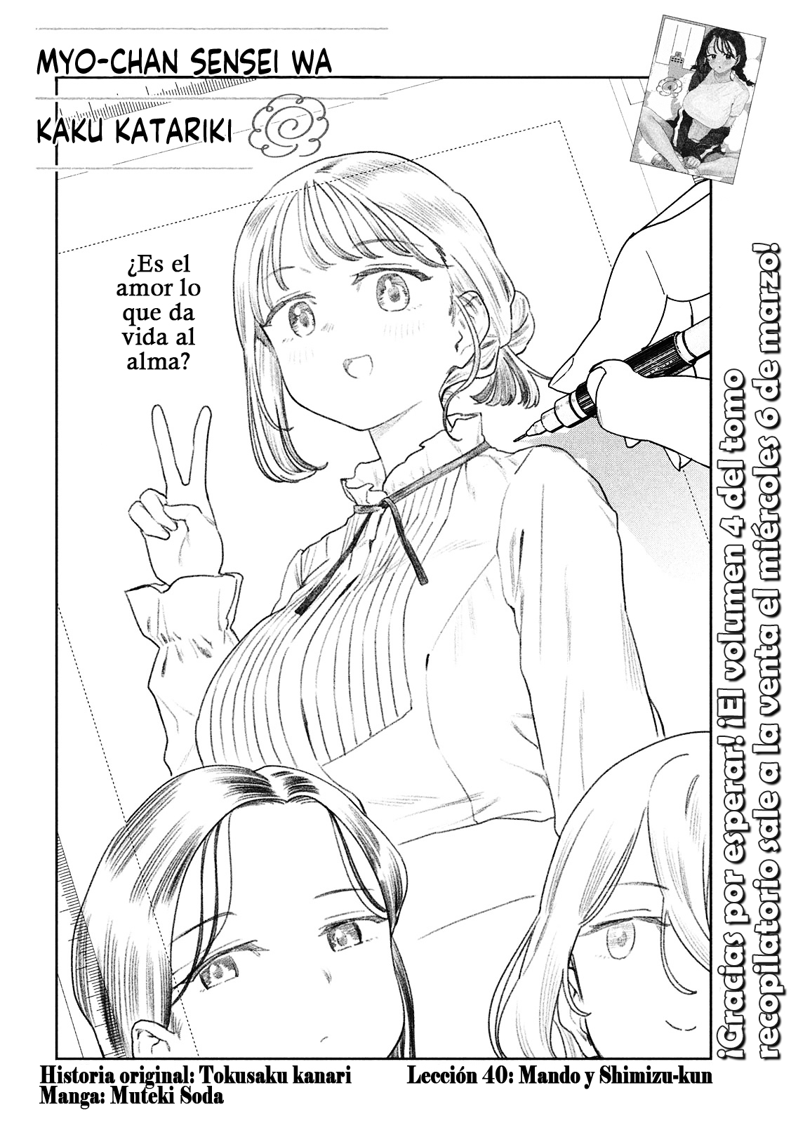 Read Myo-chan Sensei Wa Kaku Katariki ES Manga Online