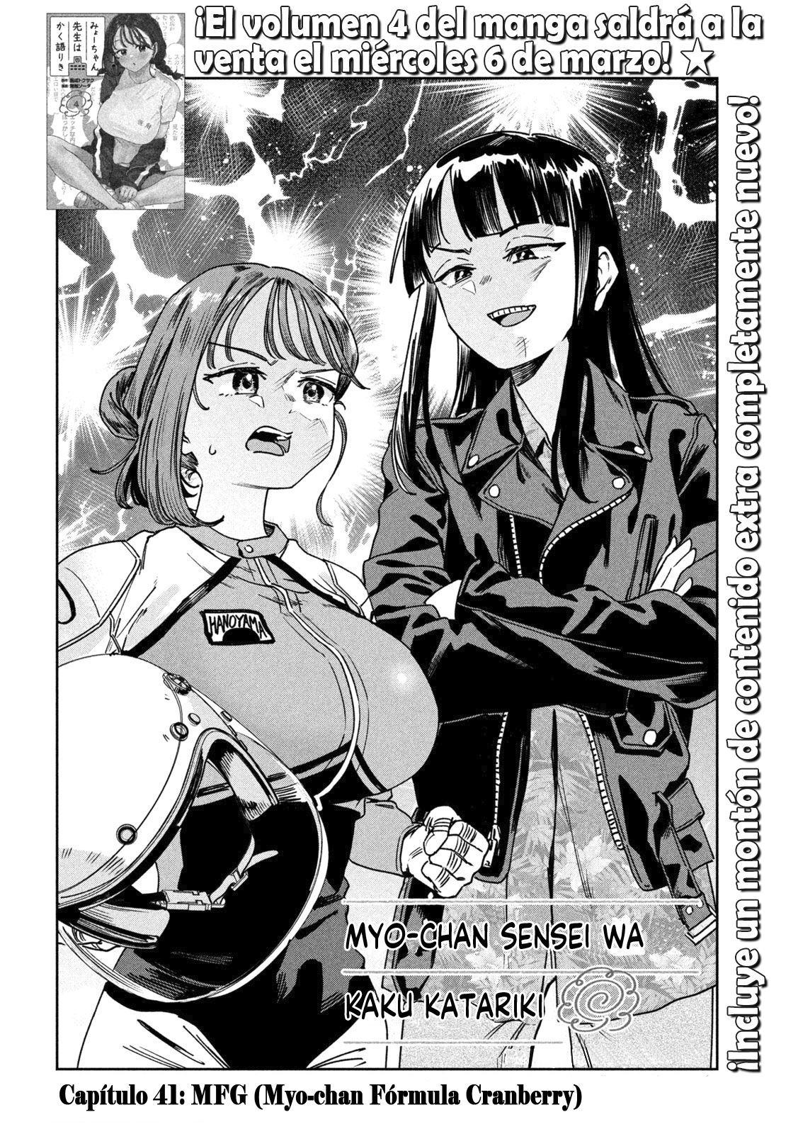 Read Myo-chan Sensei Wa Kaku Katariki ES Manga Online