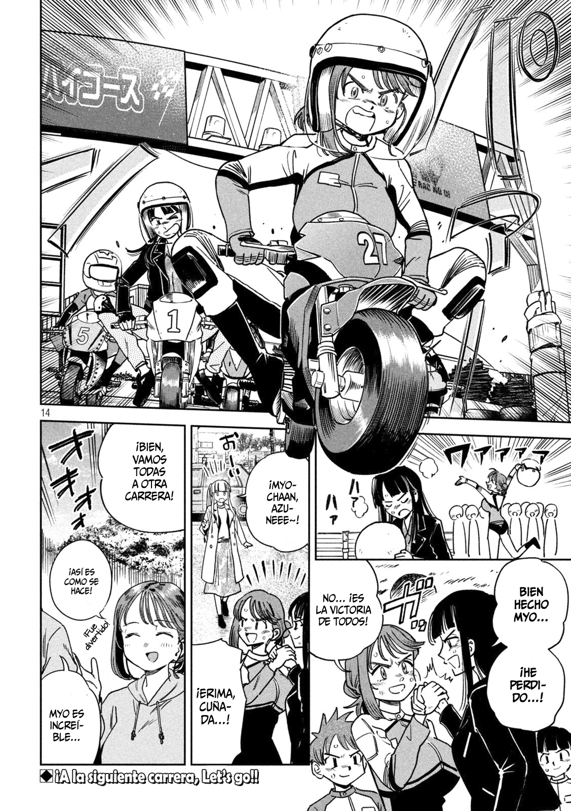 Read Myo-chan Sensei Wa Kaku Katariki ES Manga Online